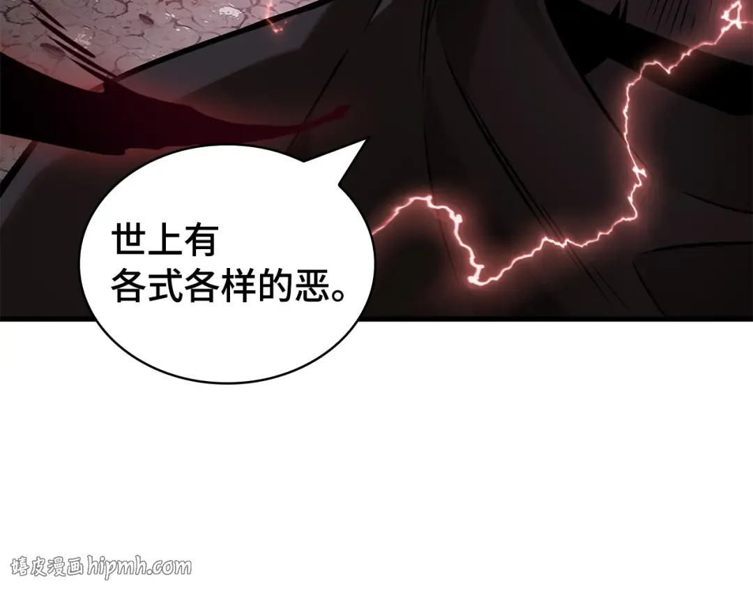 289 出场人物（3） 第16页