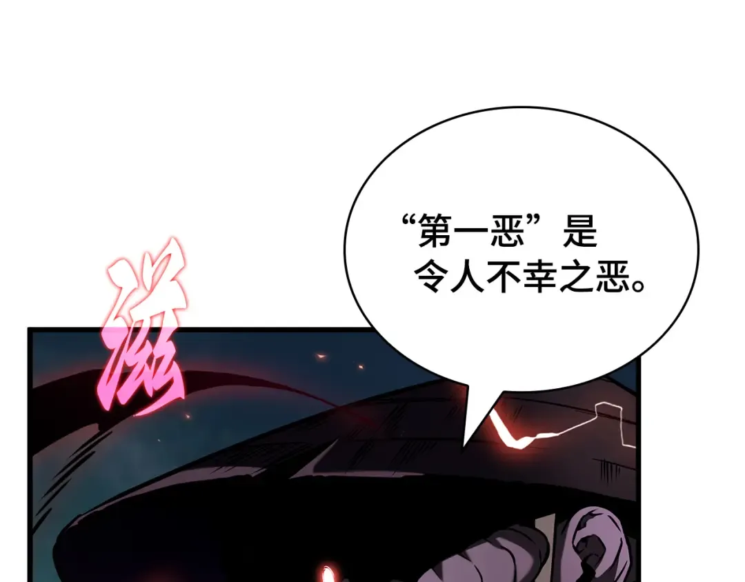 289 出场人物（3） 第17页