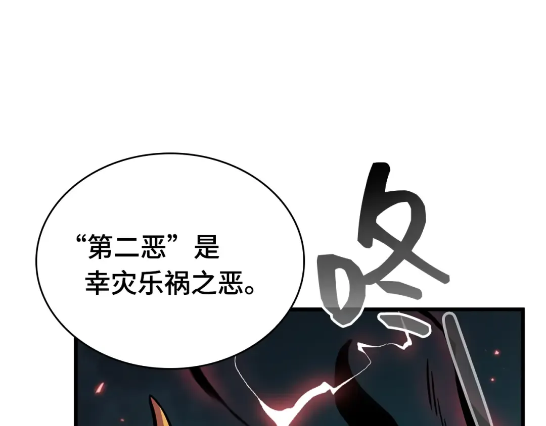 289 出场人物（3） 第20页