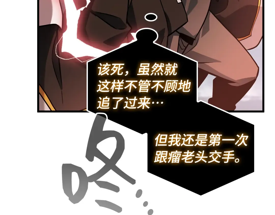 289 出场人物（3） 第22页