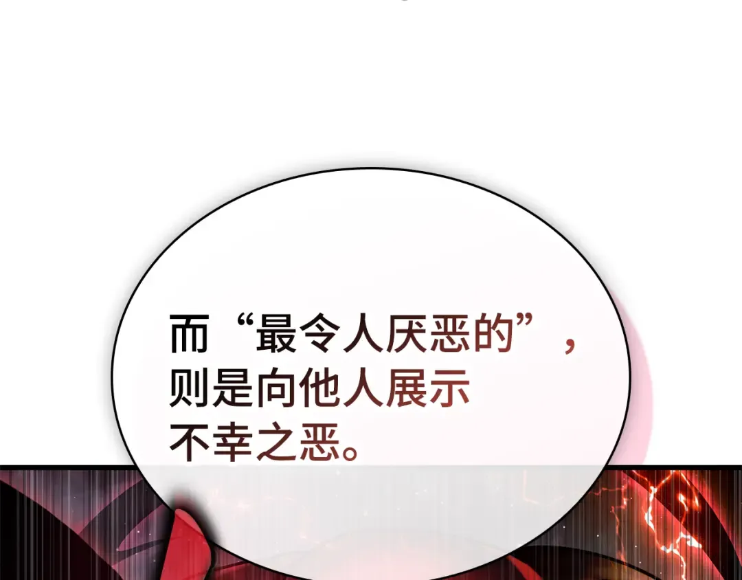 289 出场人物（3） 第23页