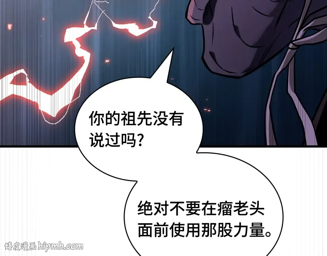 289 出场人物（3） 第32页