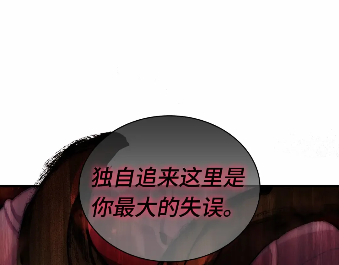 289 出场人物（3） 第43页