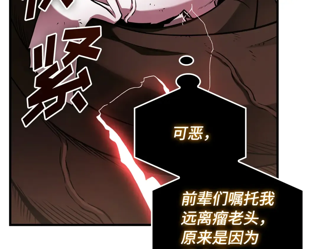 289 出场人物（3） 第62页