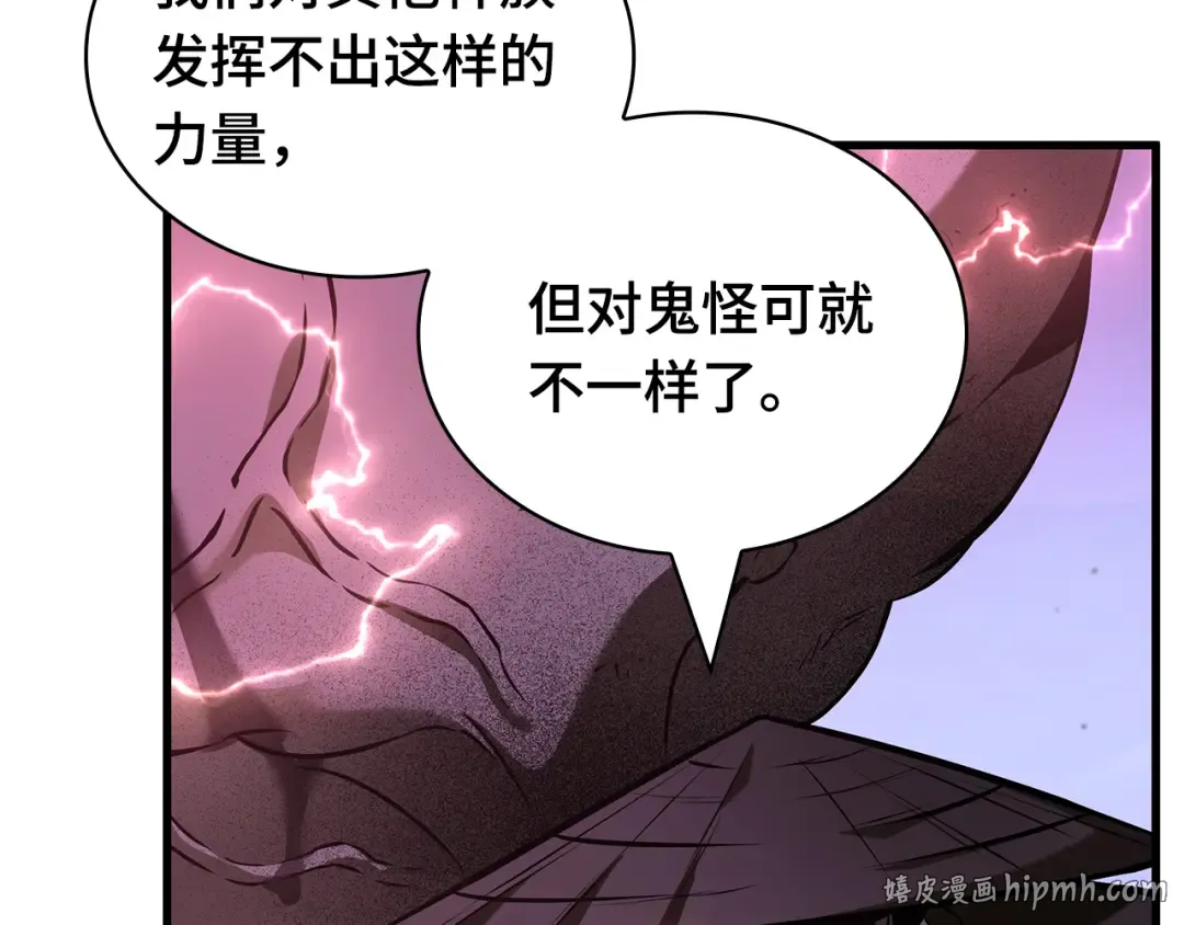 289 出场人物（3） 第64页