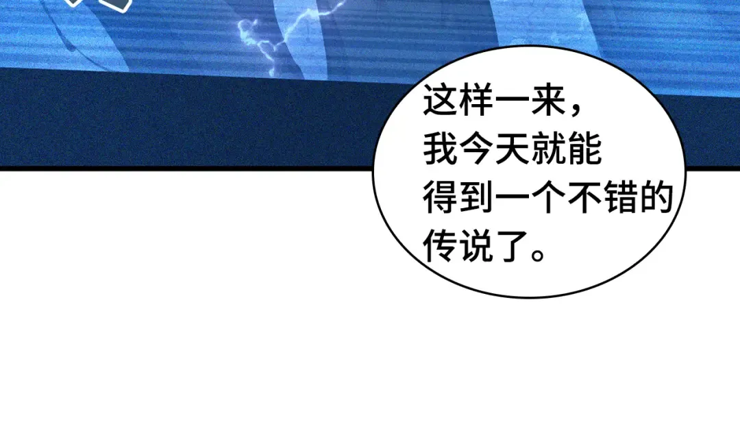 289 出场人物（3） 第69页