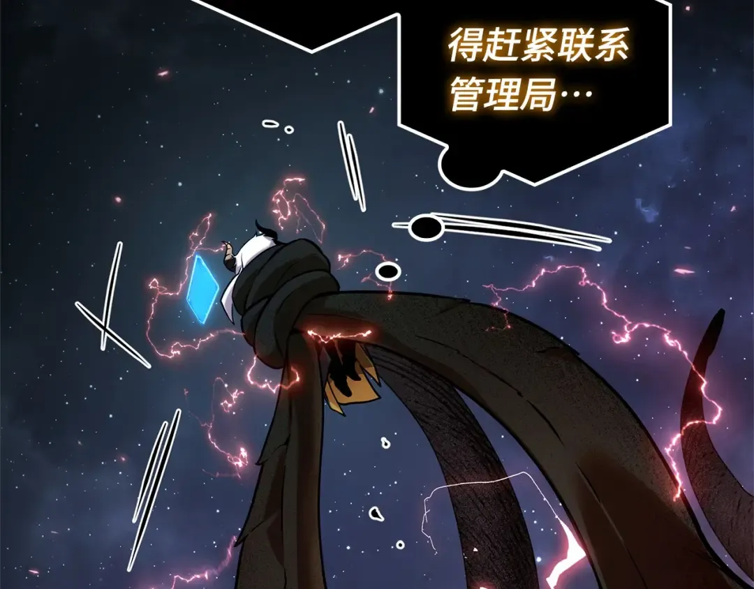 289 出场人物（3） 第71页