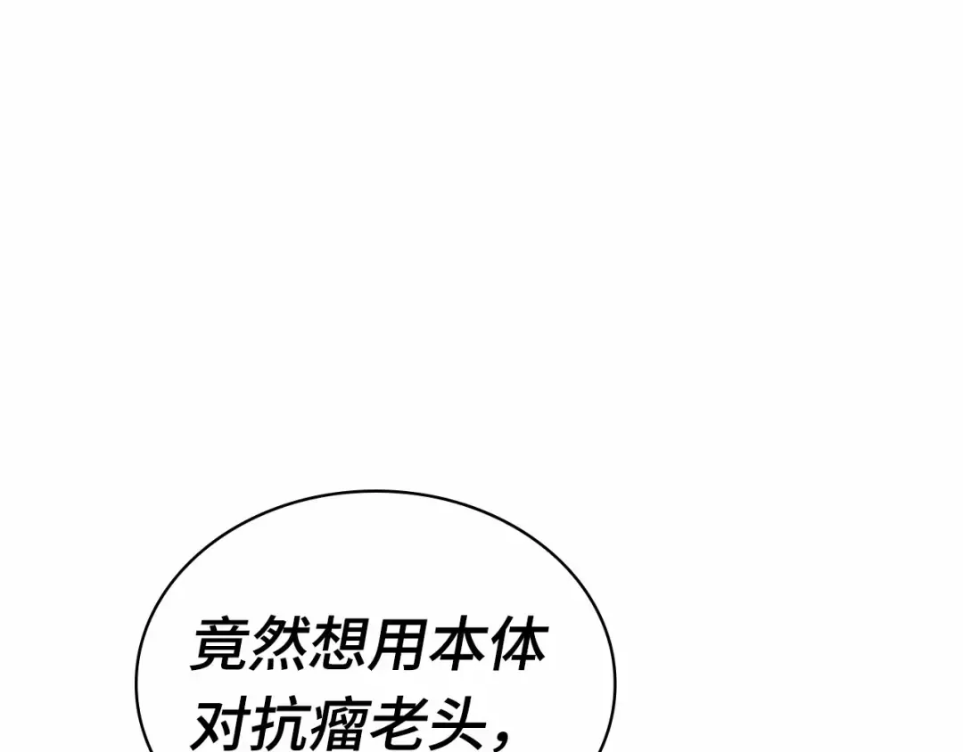 289 出场人物（3） 第77页