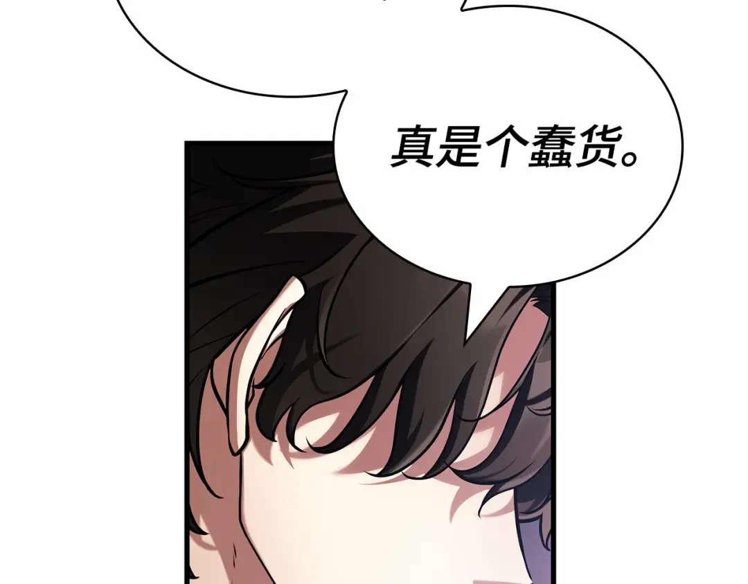 289 出场人物（3） 第78页