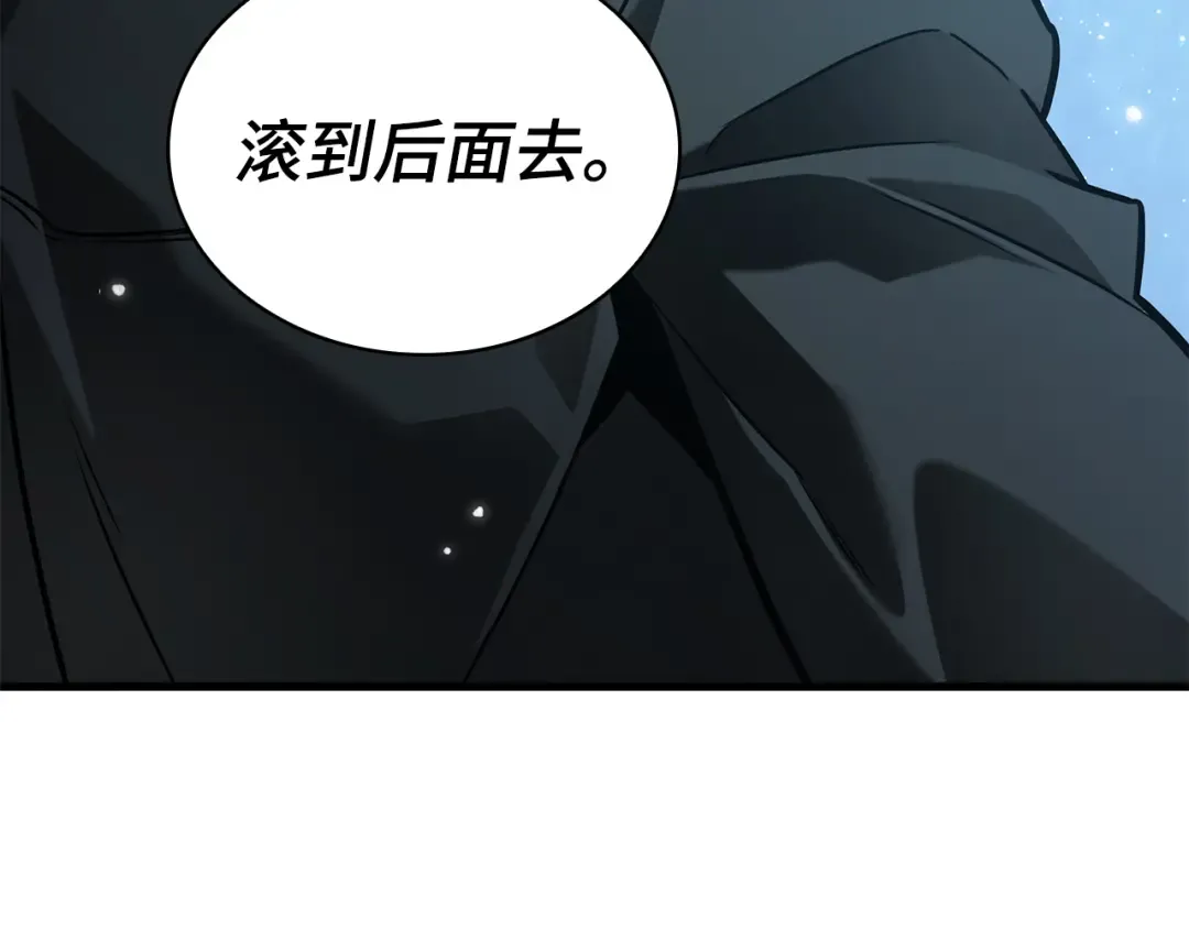 289 出场人物（3） 第98页