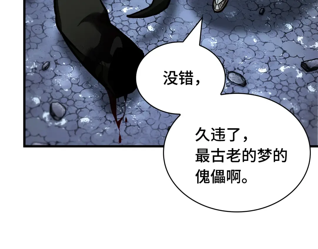 289 出场人物（3） 第101页