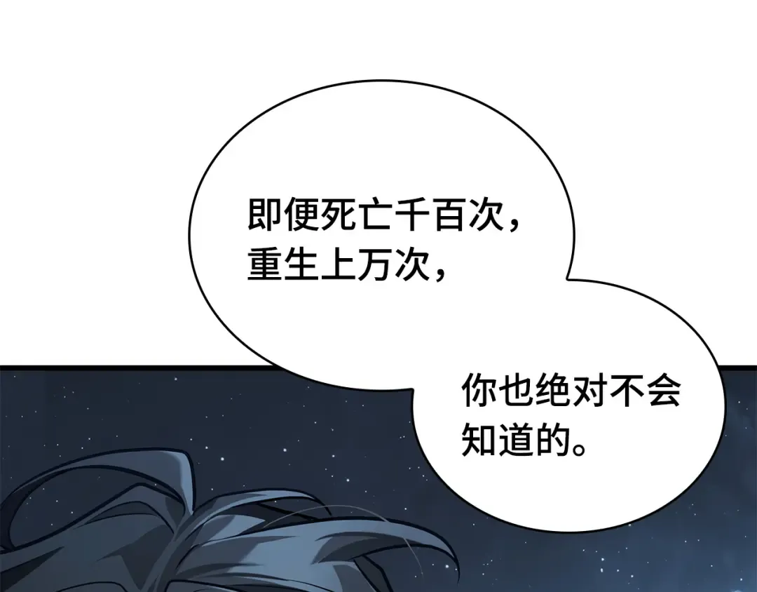 289 出场人物（3） 第106页