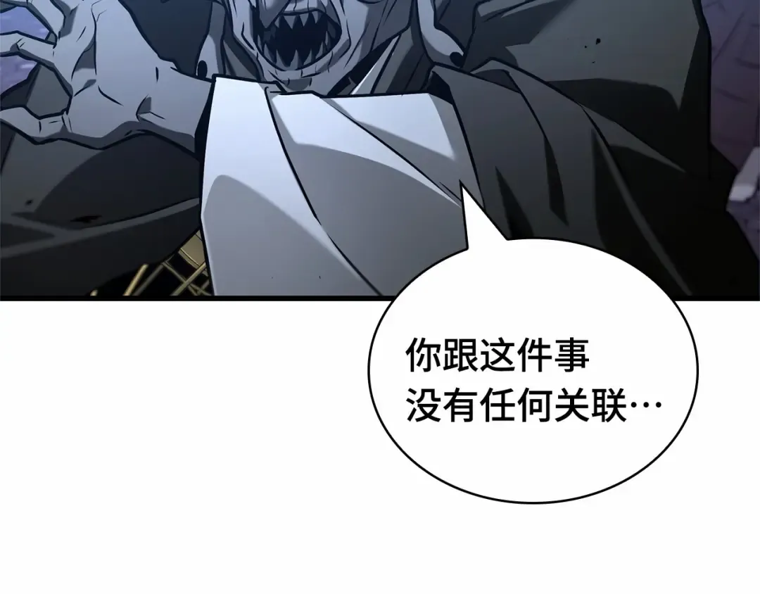 289 出场人物（3） 第121页