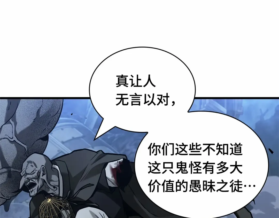 289 出场人物（3） 第134页