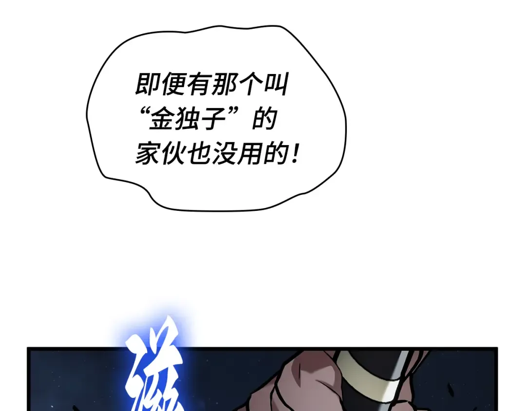 289 出场人物（3） 第139页