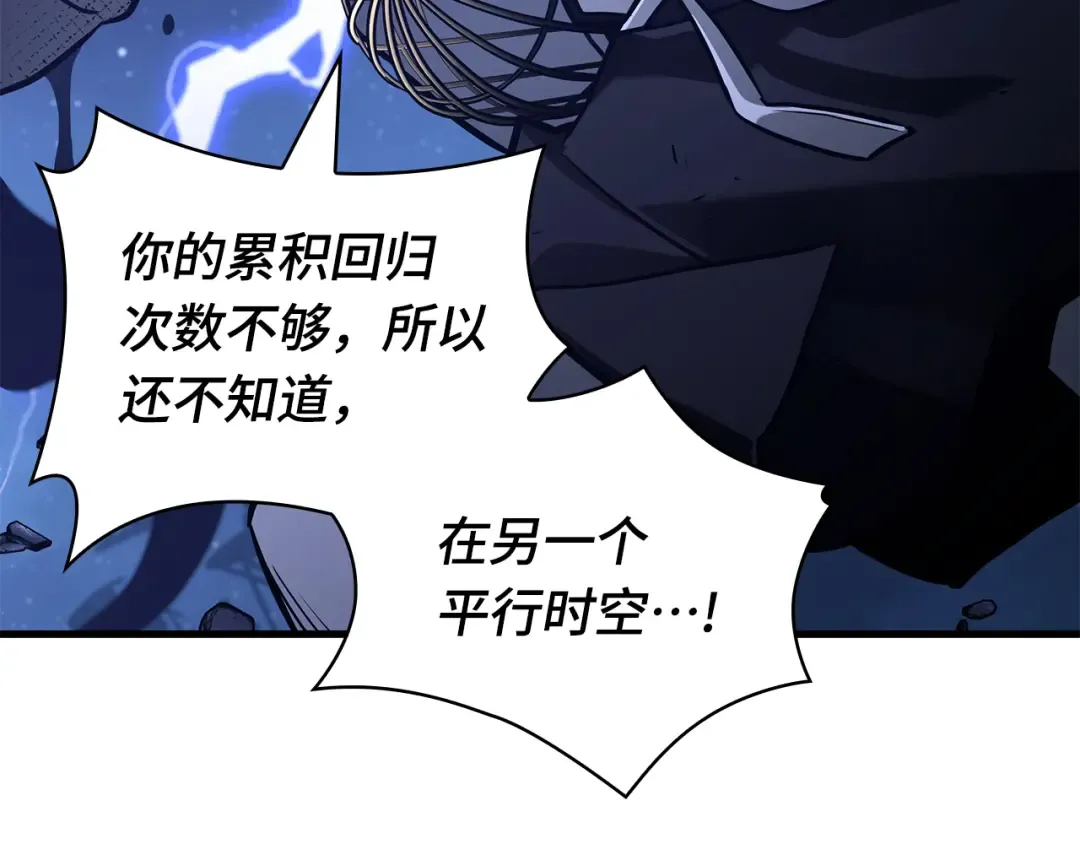 289 出场人物（3） 第149页