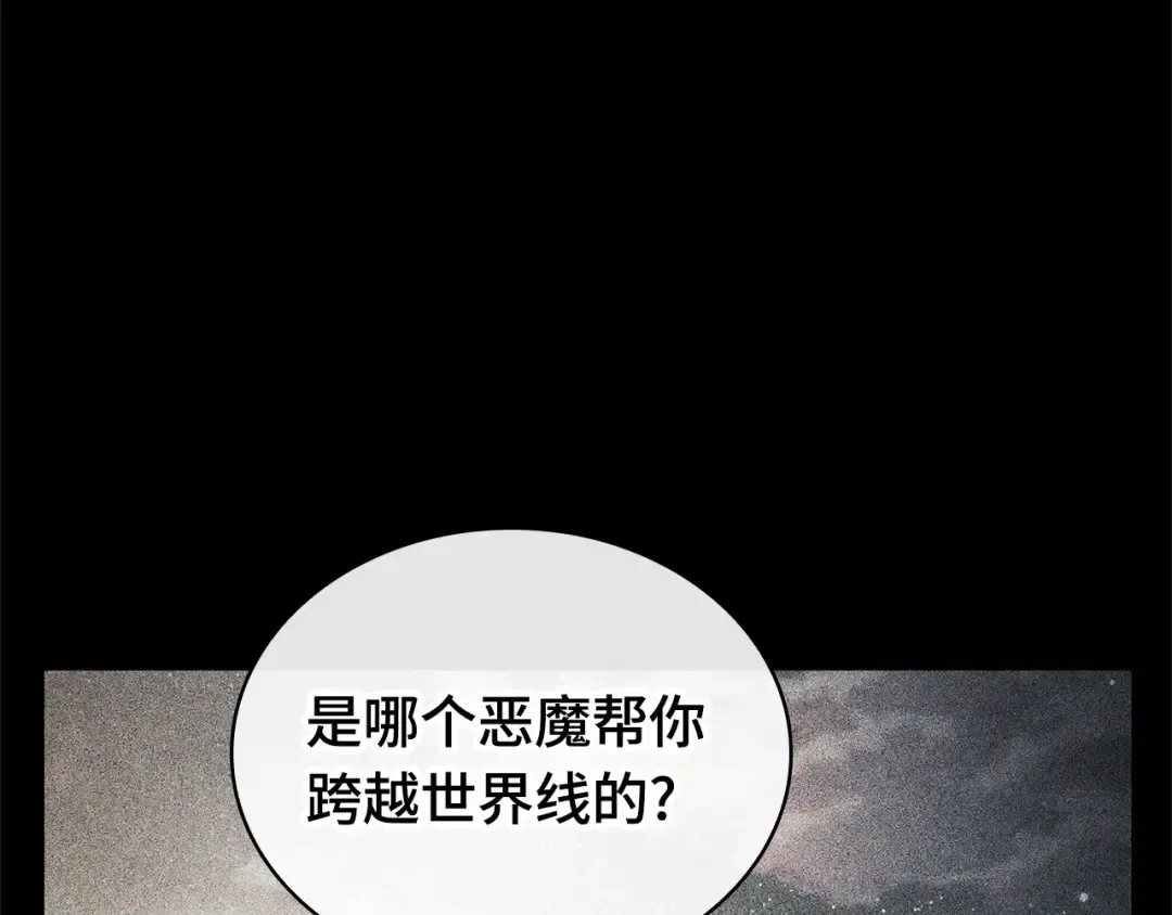 289 出场人物（3） 第157页