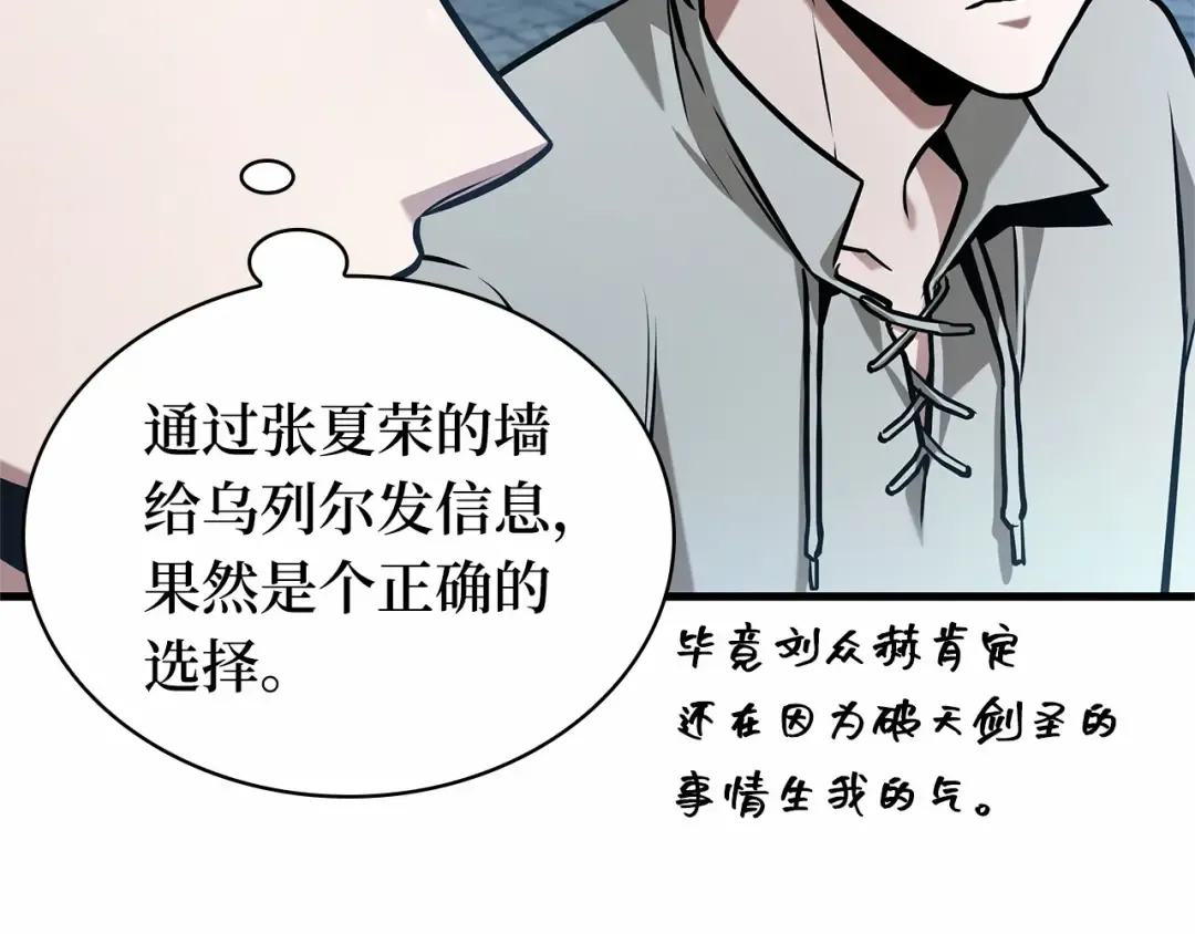 290 出场人物（4） 第7页