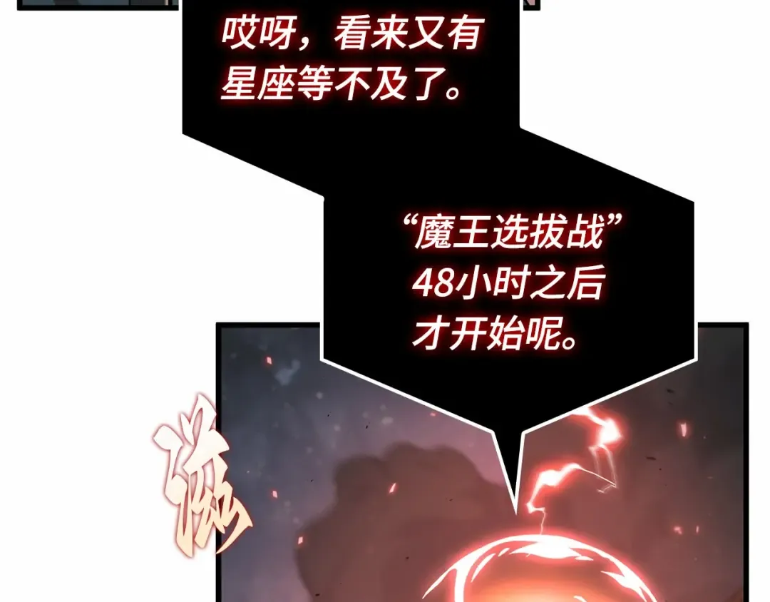 290 出场人物（4） 第21页