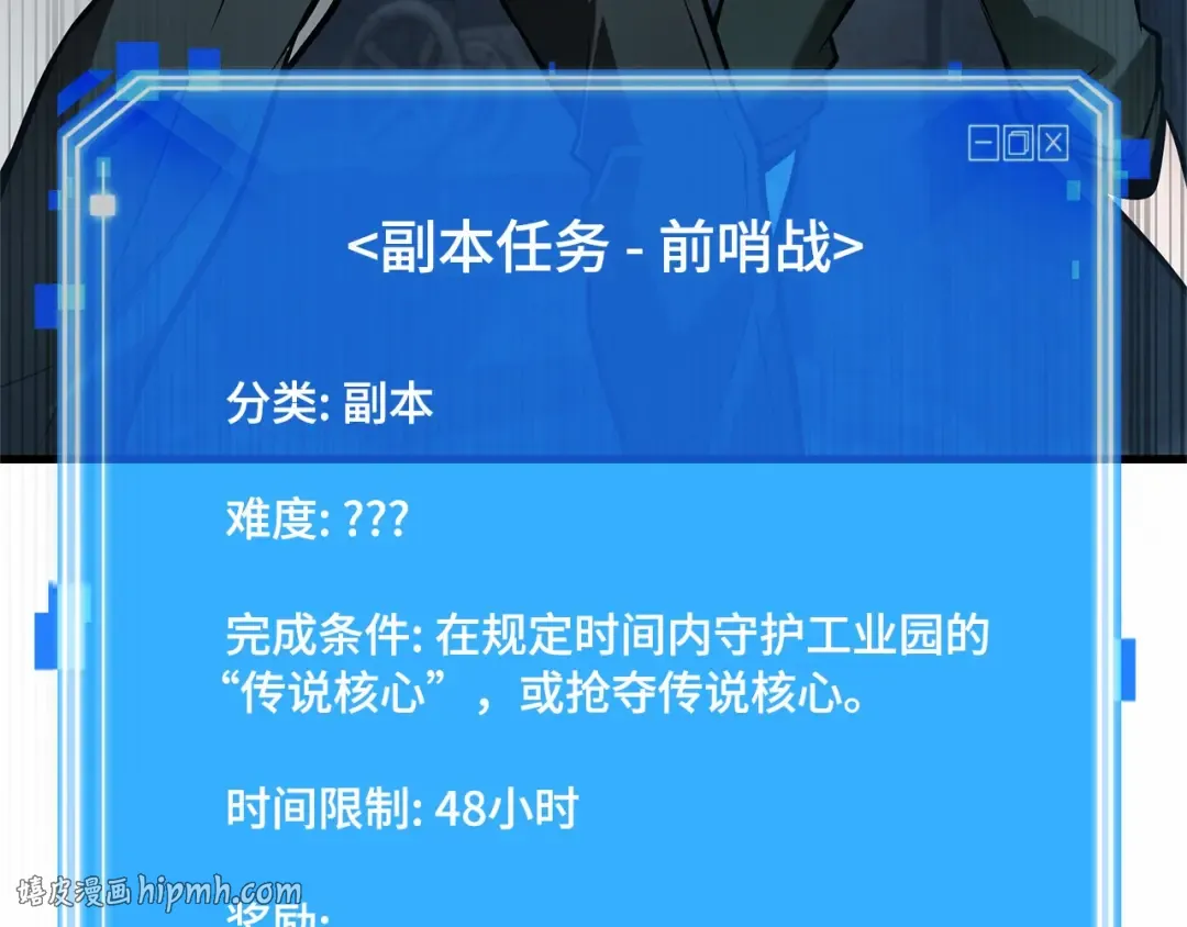 290 出场人物（4） 第32页