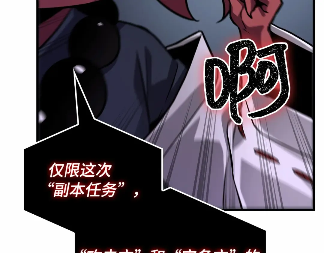 290 出场人物（4） 第43页