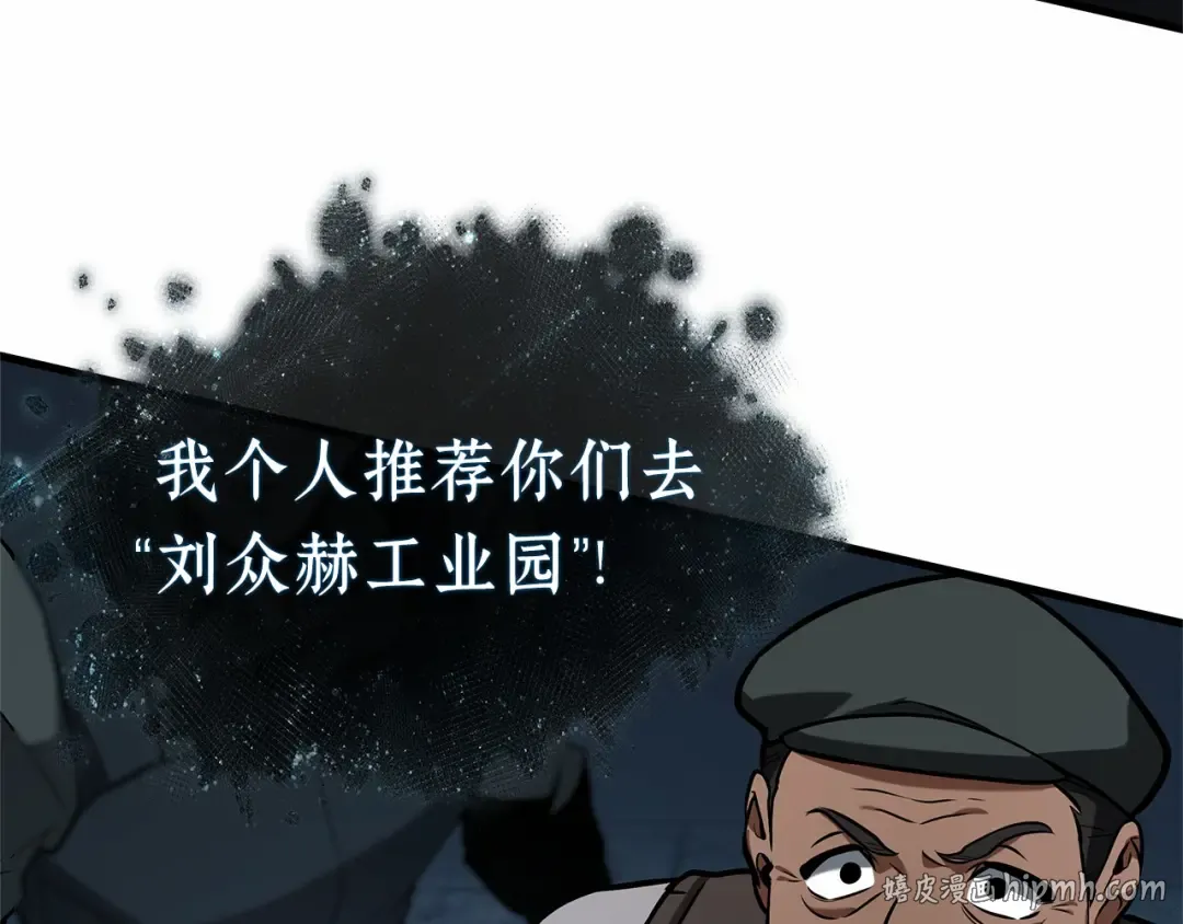 290 出场人物（4） 第80页