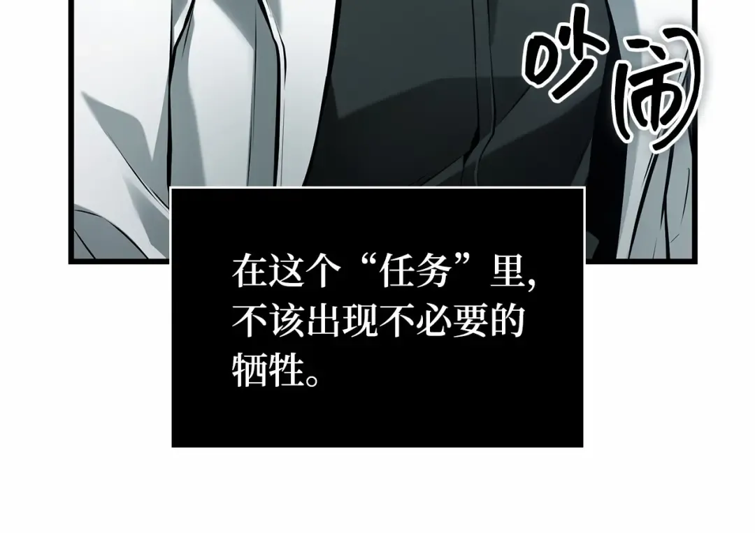 290 出场人物（4） 第85页