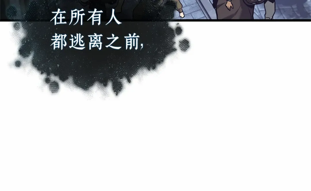 290 出场人物（4） 第97页