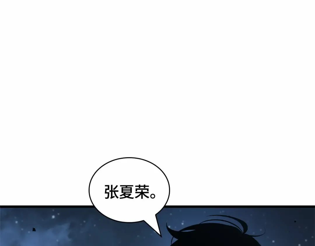290 出场人物（4） 第110页