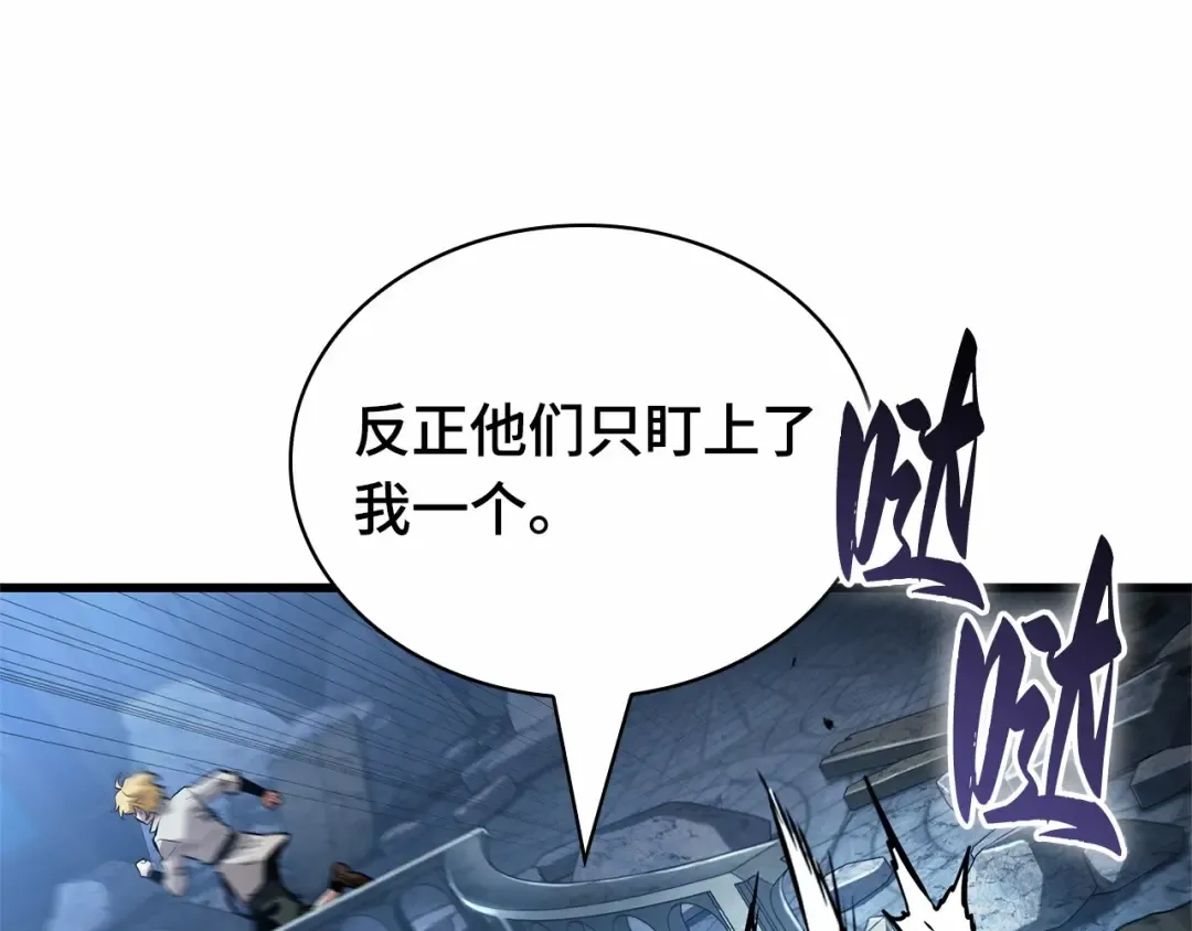 290 出场人物（4） 第116页