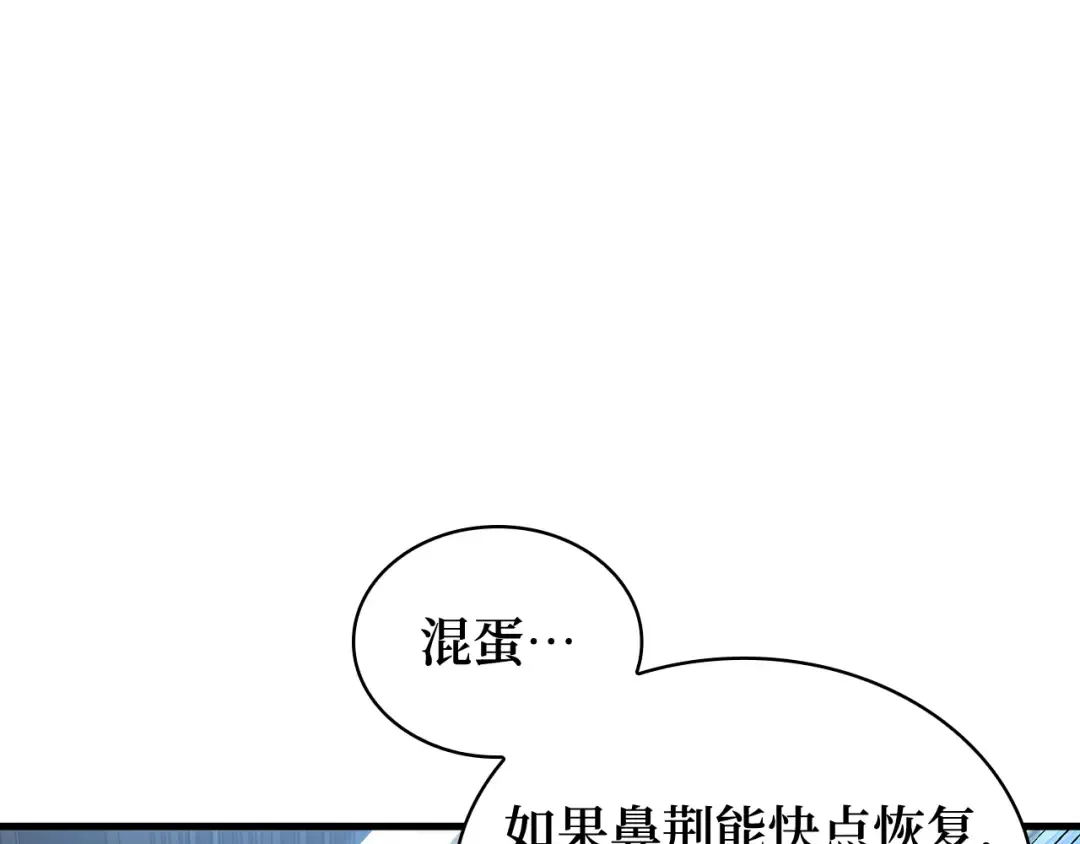 290 出场人物（4） 第173页