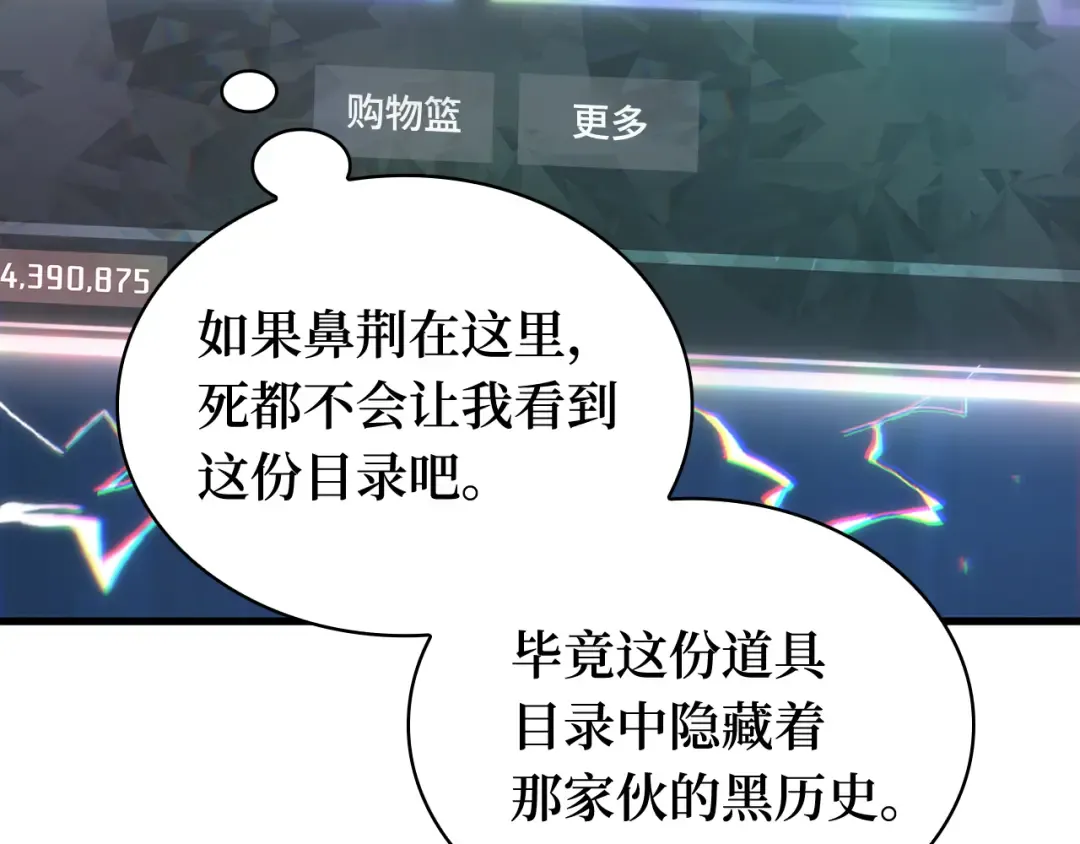 290 出场人物（4） 第185页