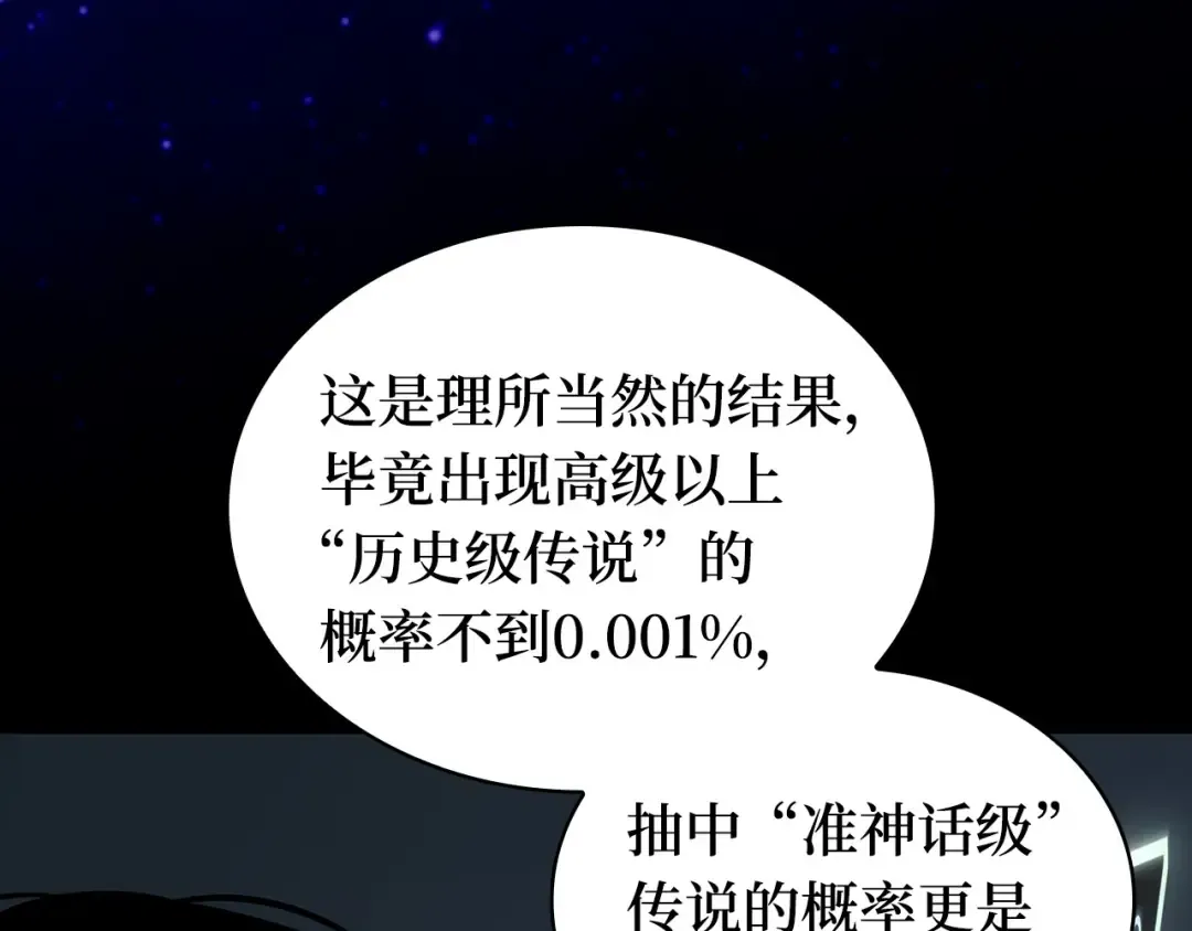 290 出场人物（4） 第195页