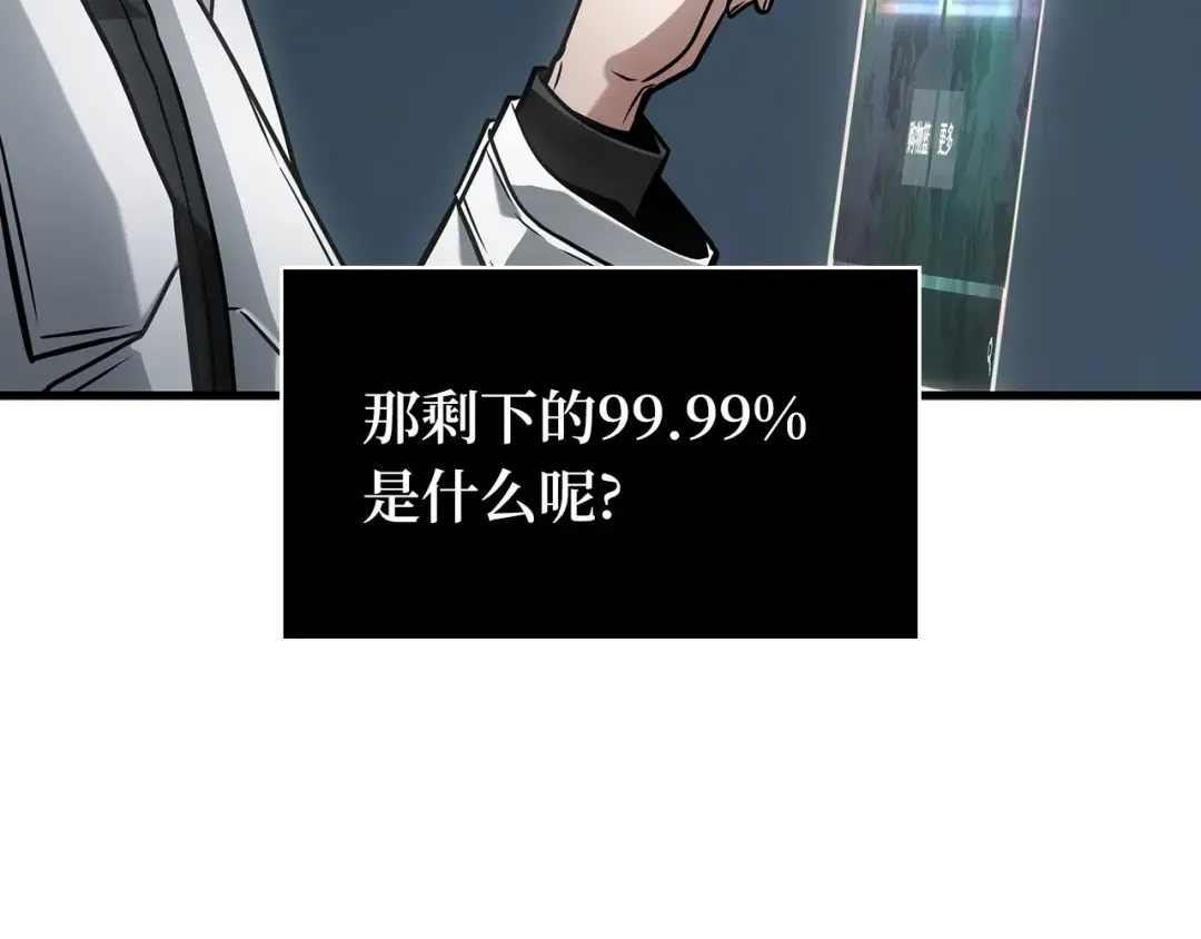 290 出场人物（4） 第197页
