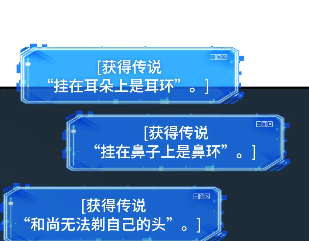 290 出场人物（4） 第202页