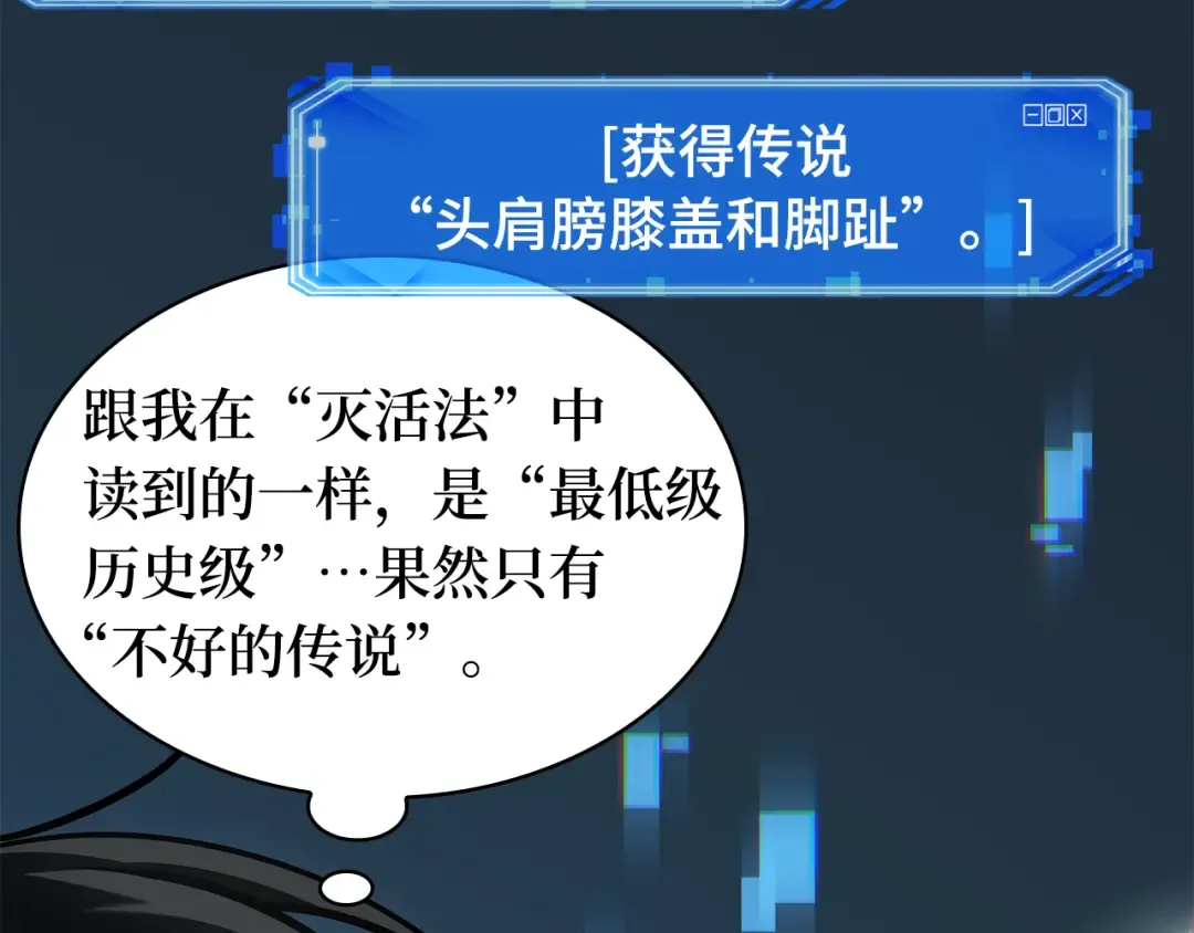 290 出场人物（4） 第203页