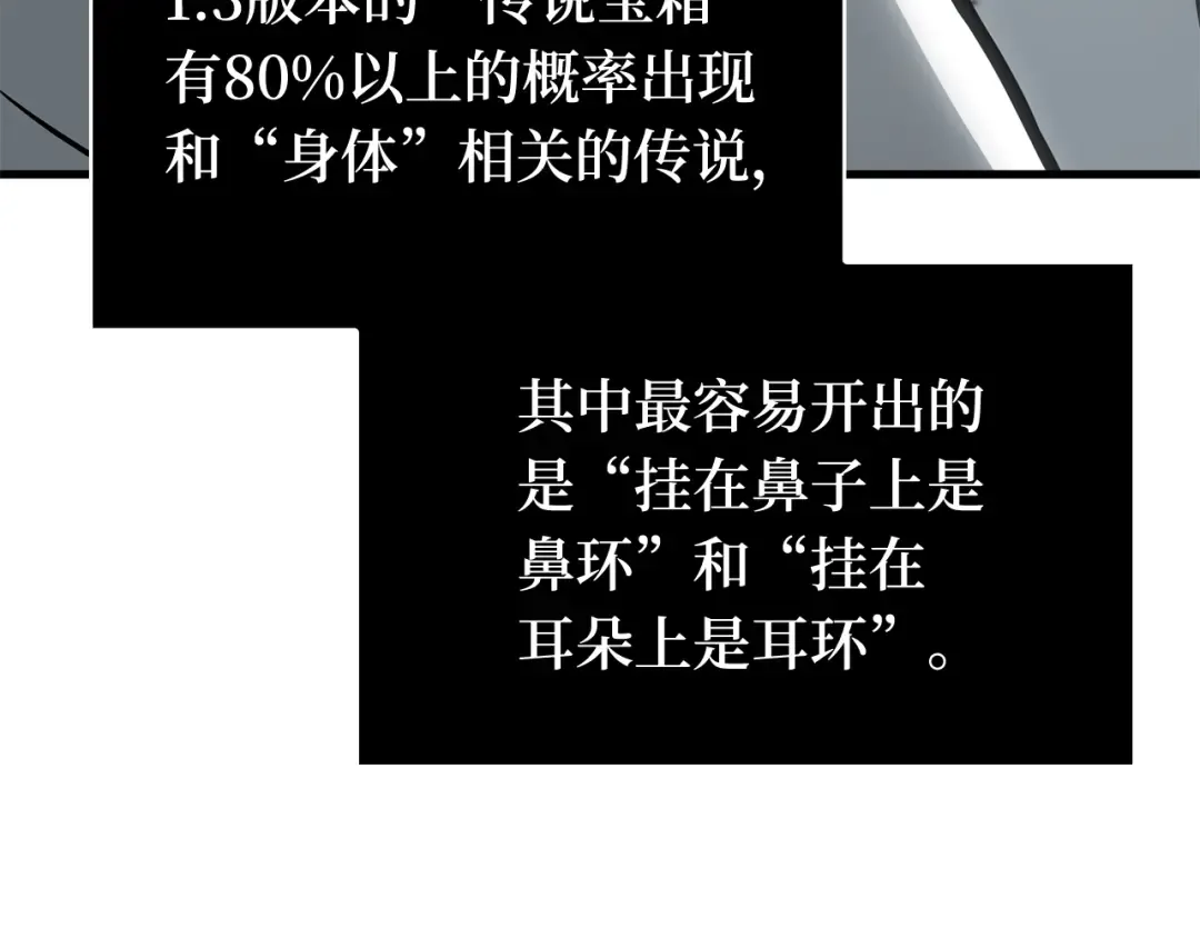 290 出场人物（4） 第206页