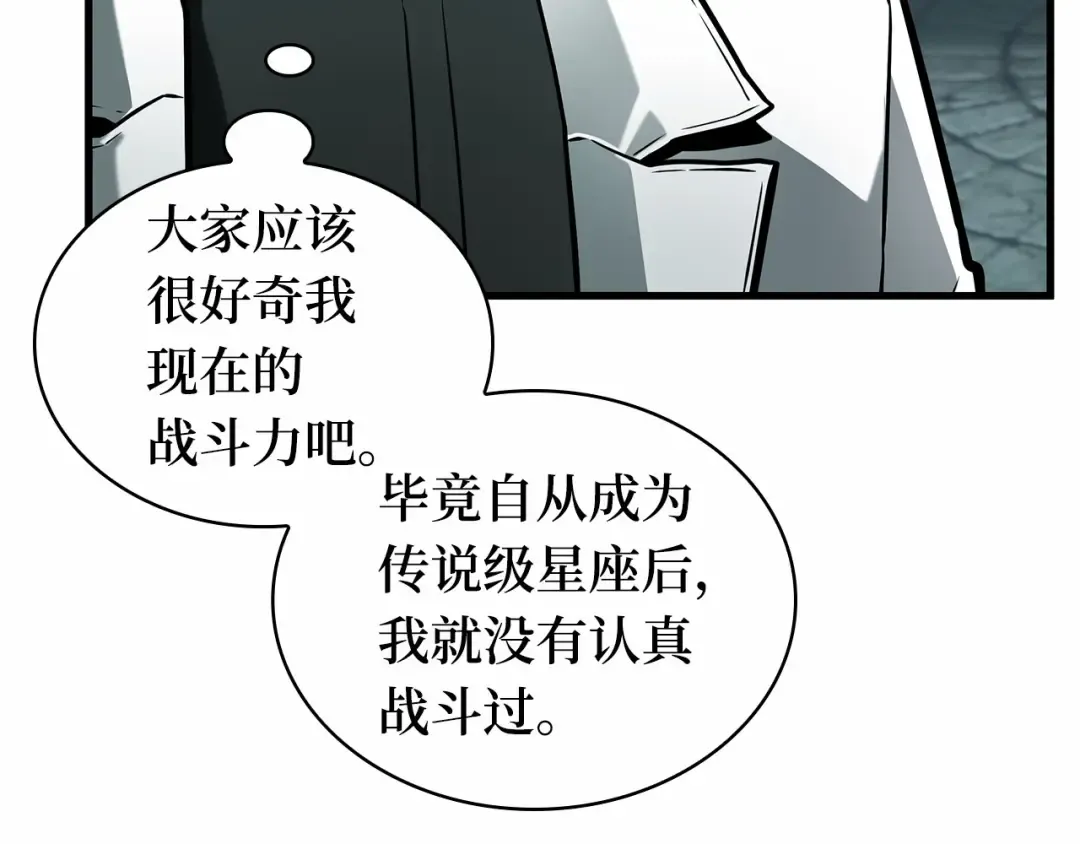 291 最擅长的事（1） 第25页