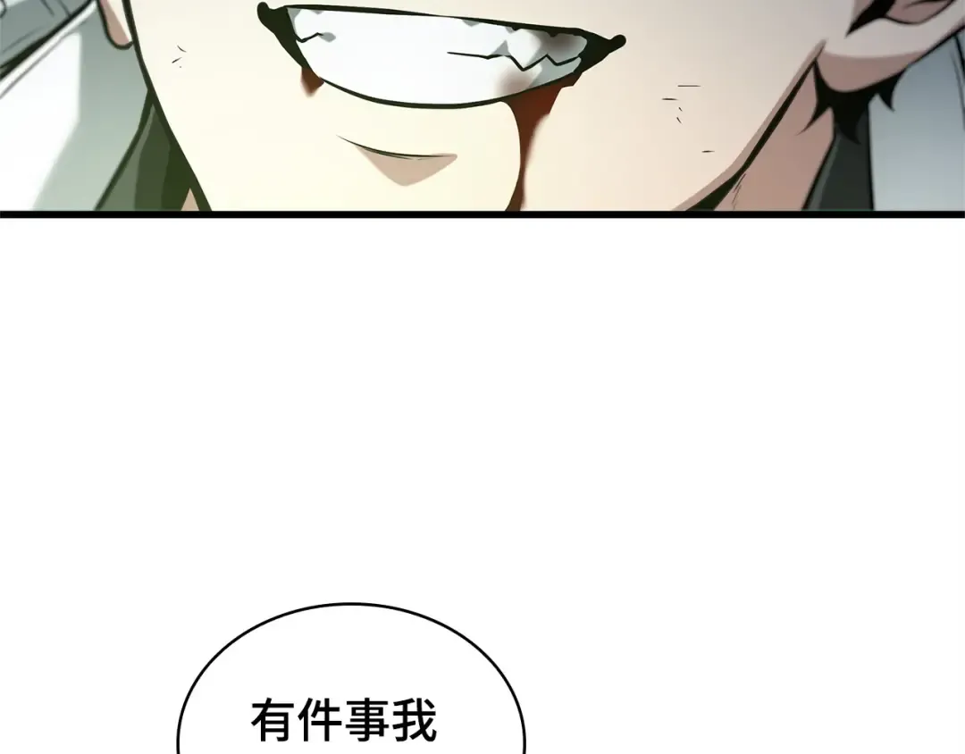 291 最擅长的事（1） 第84页