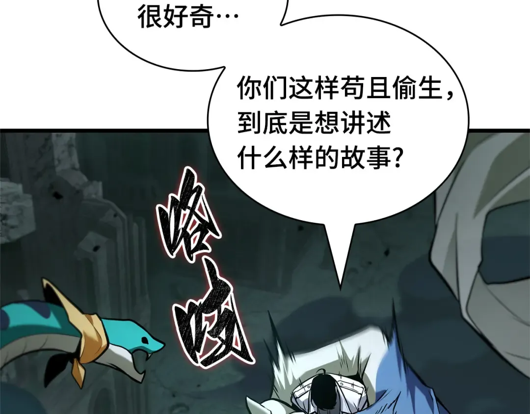291 最擅长的事（1） 第85页