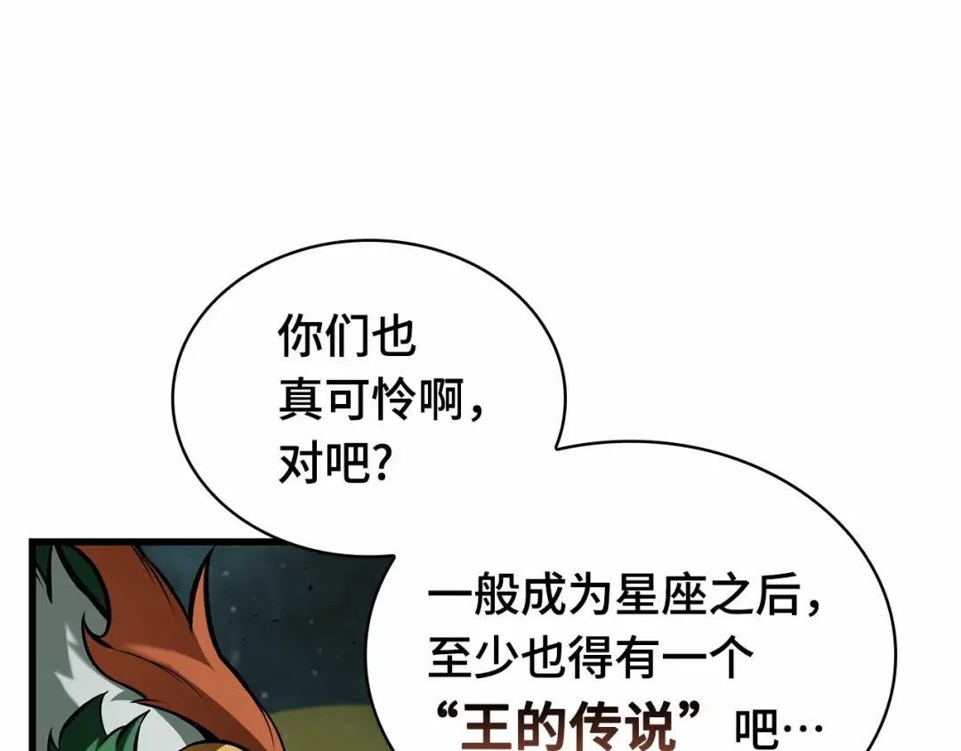 291 最擅长的事（1） 第89页