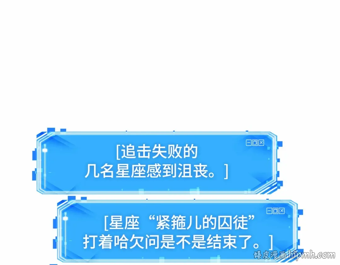 292 最擅长的事（2） 第24页