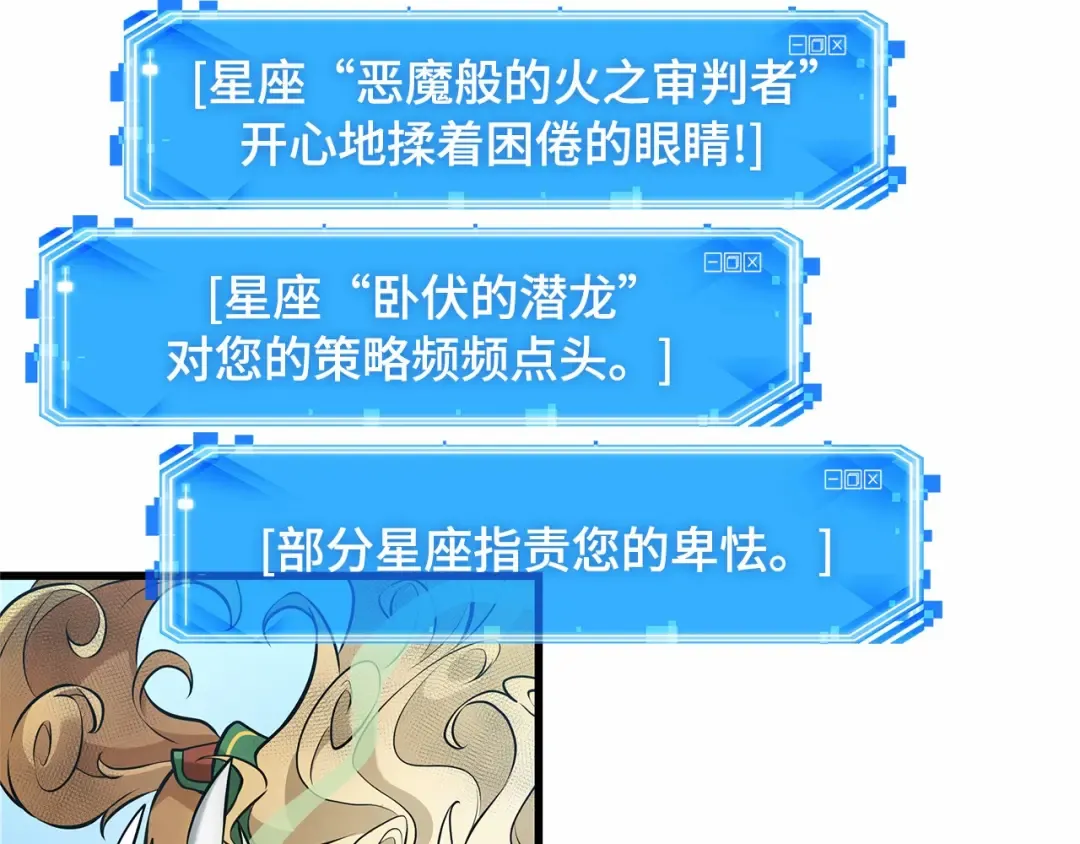 292 最擅长的事（2） 第25页