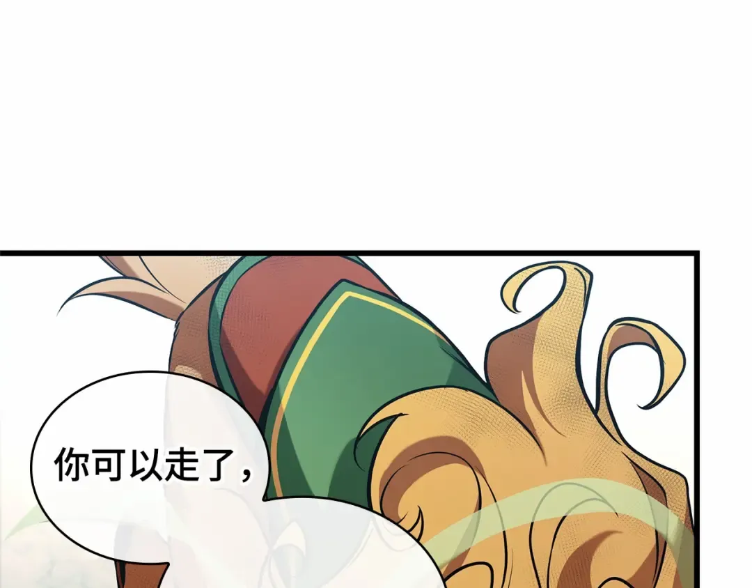 292 最擅长的事（2） 第29页