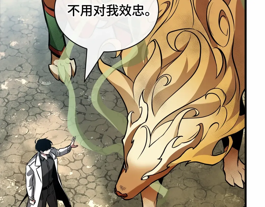 292 最擅长的事（2） 第30页