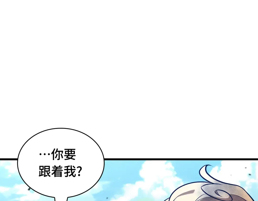 292 最擅长的事（2） 第42页