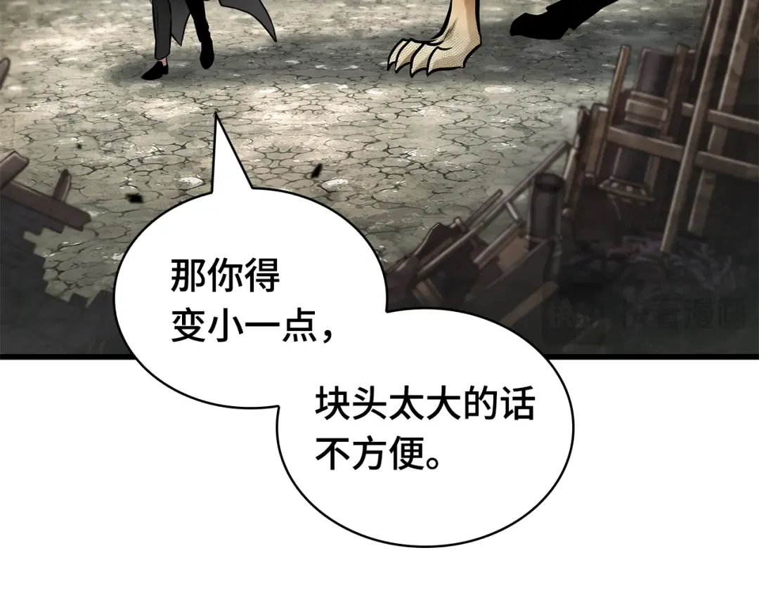 292 最擅长的事（2） 第44页