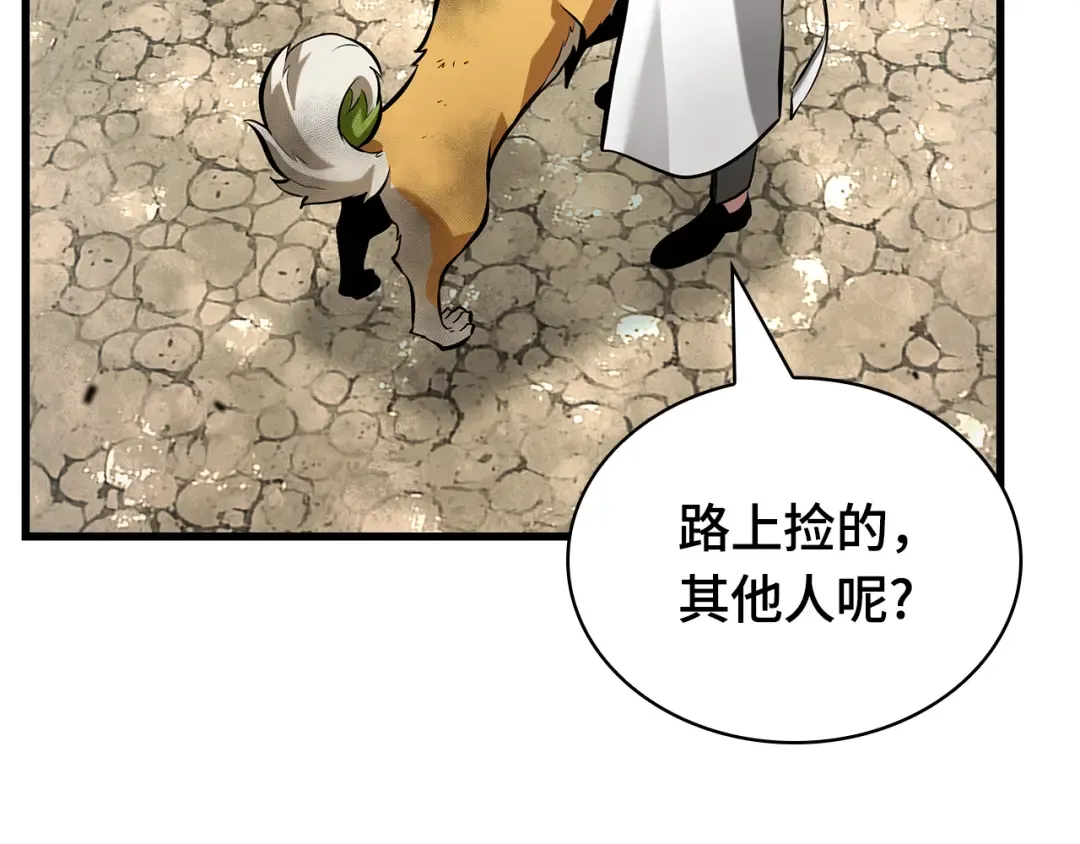 292 最擅长的事（2） 第58页
