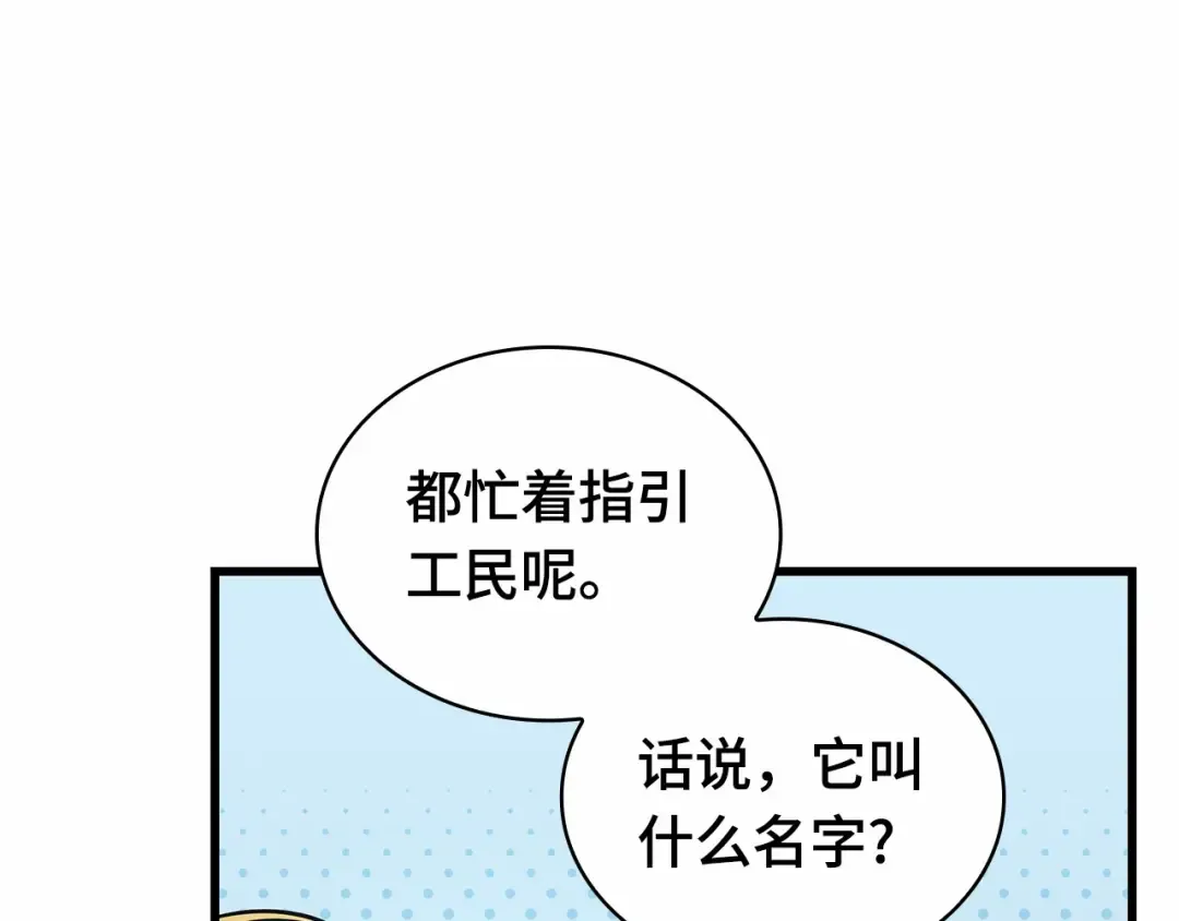 292 最擅长的事（2） 第60页