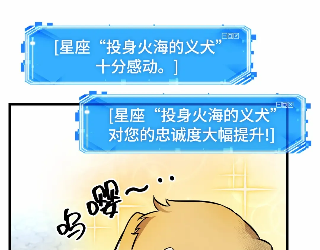 292 最擅长的事（2） 第67页